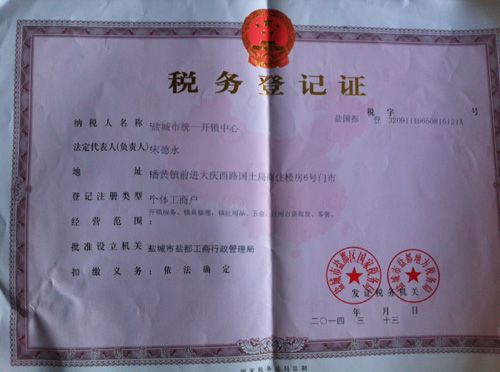荣誉证书